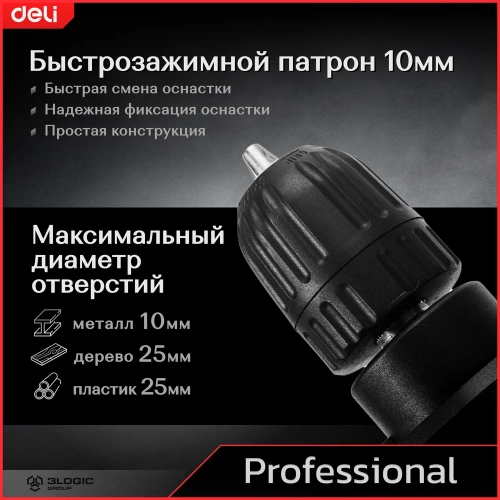 Профессиональная сетевая безударная дрель DELI DE-DZ10-1E 134510 фото 5