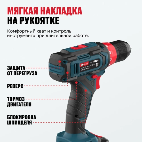 Аккумуляторная дрель-шуруповерт ALTECO CD 16-28 X2 78073 фото 7