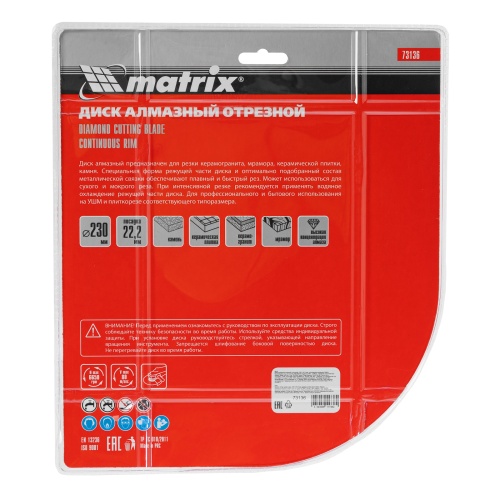 Диск алмазный, отрезной сплошной, 230 х 22.2 мм, сухая резка Matrix Professional фото 7