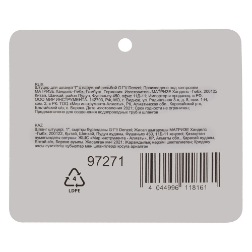 Штуцер для шланга 1" с наружной резьбой G1" Denzel фото 5