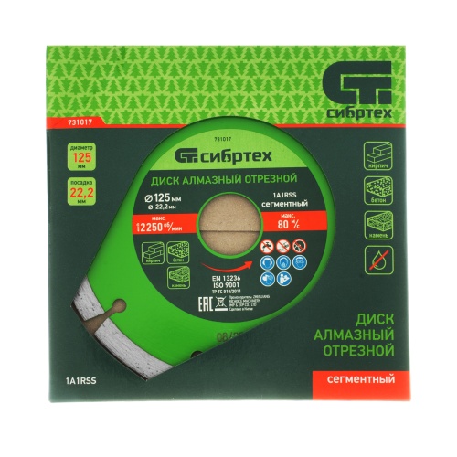 Диск алмазный, отрезной сегментный, 125 х 22.2 мм, сухая резка Сибртех фото 5