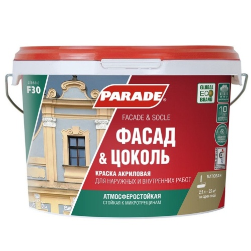 Краска акриловая Parade Classic F30 Фасад & Цоколь основа С 2,5 л