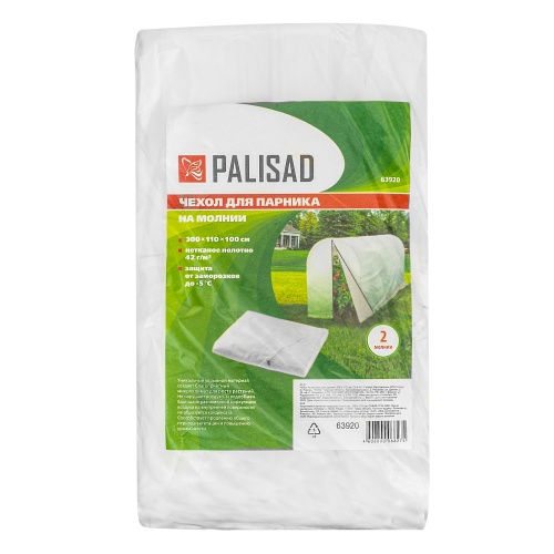 Чехол на молнии для парника 300 х 110 см, СУФ 42 Palisad фото 6