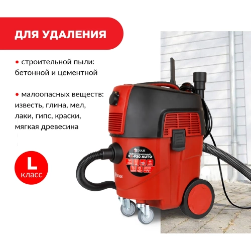 Строительный пылесос Diam EX-P30 AUTO 620109 фото 3