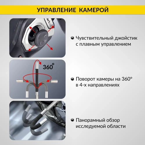 Управляемый видеоэндоскоп iCarTool экран 4.5", 1Мп, 1280x720, 1м, 6мм зонд, поворот камеры 4х360° IC-VC106AW фото 6