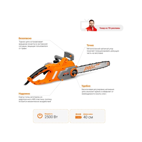 Электрическая пила DAEWOO DACS 2500E фото 4 Электрическая пила DAEWOO DACS 2500E фото 4