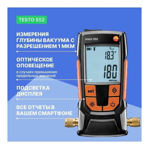 Цифровой вакуумметр Testo 552, с Bluetooth 0560 5522 фото 4