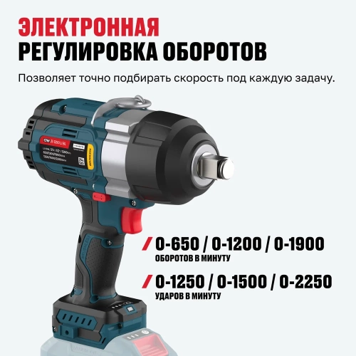 Бесщёточный аккумуляторный ударный гайковерт ALTECO CIW 21-1200 Li BL Solo (без АКБ И ЗУ) 78135 фото 5 Бесщёточный аккумуляторный ударный гайковерт ALTECO CIW 21-1200 Li BL Solo (без АКБ И ЗУ) 78135 фото 5