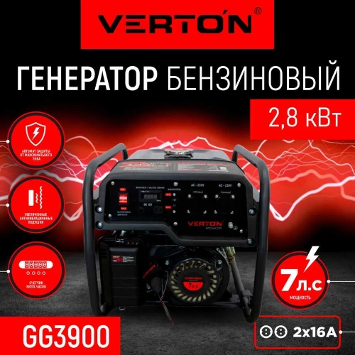 Генератор бензиновый VERTON POWER GG3900 01.15815.15817 фото 6