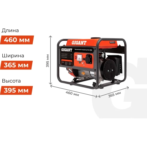 Бензиновый генератор Gigant (1,1 кВт; датчик уровня масла) GGL-1100 фото 7