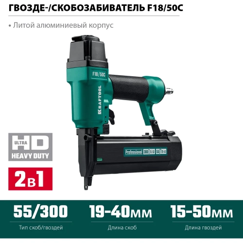 Пневматический нейлер-степлер KRAFTOOL скобы тип 55 (16-30 мм) / 300 (10-50 мм) 31962 фото 4 Пневматический нейлер-степлер KRAFTOOL скобы тип 55 (16-30 мм) / 300 (10-50 мм) 31962 фото 4