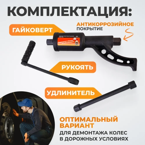 Редукторный механический гайковерт WIEDERKRAFT удлиненный 3800 Нм WDK-735L фото 4