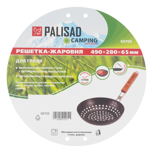 Решетка-жаровня 490х280х65 мм, Camping Palisad фото 7