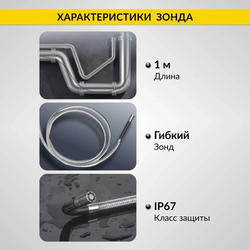 Управляемый видеоэндоскоп iCarTool экран 4.5", 1Мп, 1280x720, 1м, 6мм зонд, поворот камеры 4х360° IC-VC106AW фото 8