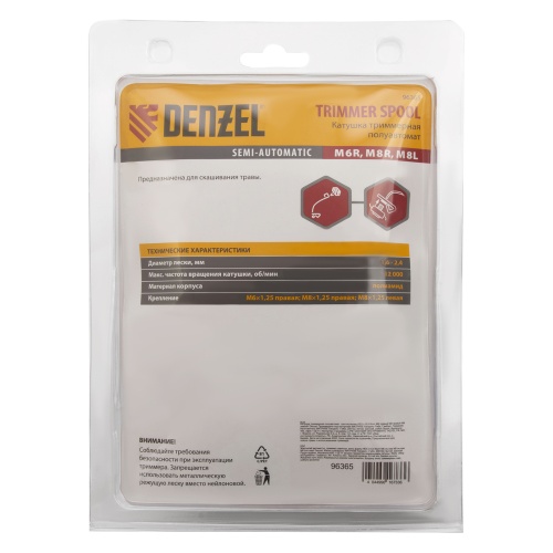 Катушка триммерная полуавтомат, шестигранник HEX х 15/6, болт М6 правый, М8 правый, М8 левый Denzel фото 7