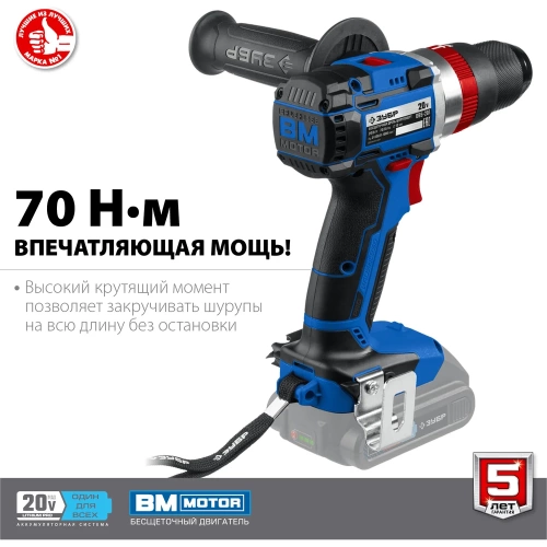 Бесщеточная ударная дрель-шуруповерт ЗУБР Профессионал DBS-201 фото 6