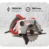 Электрическая дисковая пила REDVERG RD-CS130-55 5022678