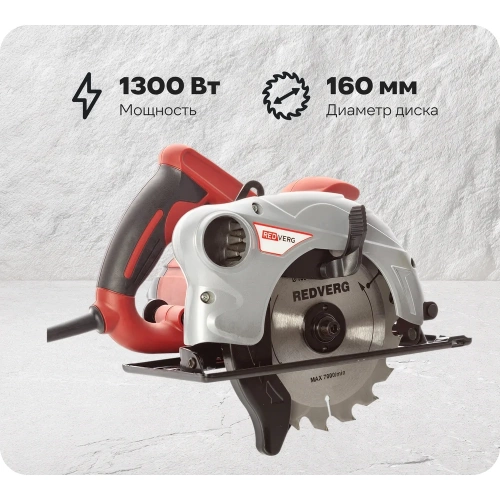 Электрическая дисковая пила REDVERG RD-CS130-55 5022678 Электрическая дисковая пила REDVERG RD-CS130-55 5022678