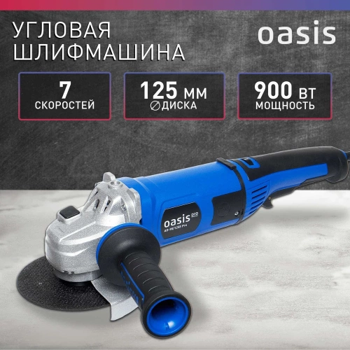 Угловая шлифовальная машина OASIS AG-90/125E Pro фото 3