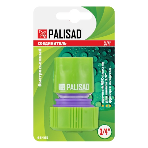 Соединитель пластмассовый, быстросъемный для шланга 3/4, аквастоп Palisad фото 4