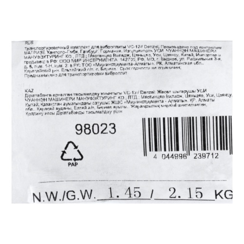 Транспортировочный комплект для виброплиты VC-12 Denzel фото 8