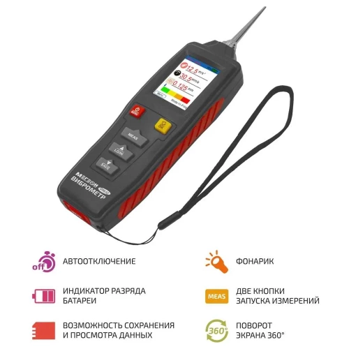 Виброметр МЕГЕОН 09632 к0000397330 фото 10