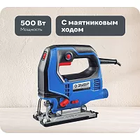 Электрический лобзик ЗУБР Профессионал 500 Вт ЛП-500