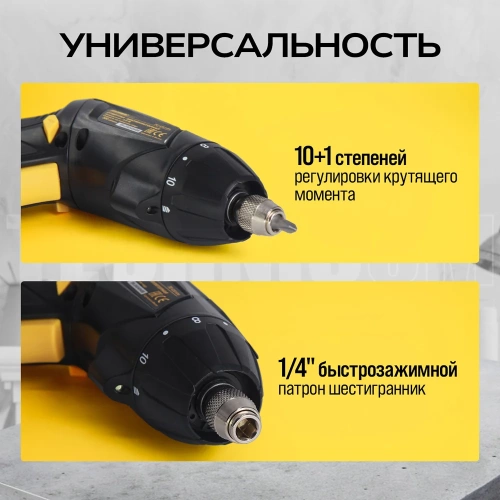 Аккумуляторная отвёртка TECHNICOM 4В, 1.3Ач, 200 об/мин, LED фонарь, 10+1 ступеней крутящего момента TC-CS106 фото 9 Аккумуляторная отвёртка TECHNICOM 4В, 1.3Ач, 200 об/мин, LED фонарь, 10+1 ступеней крутящего момента TC-CS106 фото 9