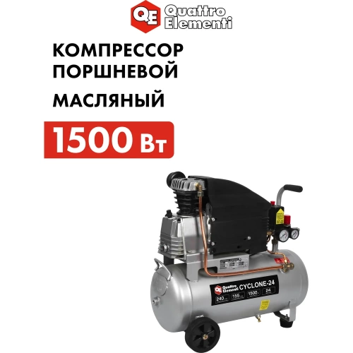 Масляный поршневой компрессор QUATTRO ELEMENTI CYCLONE-24 770-230 фото 6