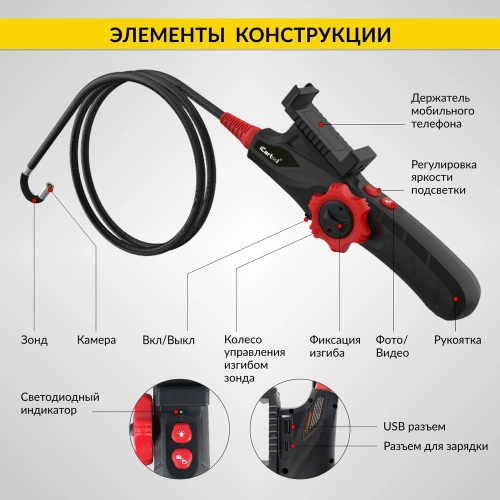 Управляемый видеоэндоскоп iCarTool USB, 2Мп, 1920x1080, 1 м, 6 мм, поворот камеры 360° IC-V200 фото 5 Управляемый видеоэндоскоп iCarTool USB, 2Мп, 1920x1080, 1 м, 6 мм, поворот камеры 360° IC-V200 фото 5