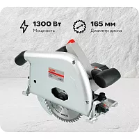 Погружная пила CROWN  CT15134-165 с направляющей