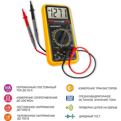Мультиметр МЕГЕОН 12700 00000003058 фото 3
