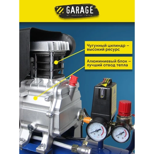 Безмасляный компрессор Garage PRO 24.SL190/1.3 8885000 фото 5