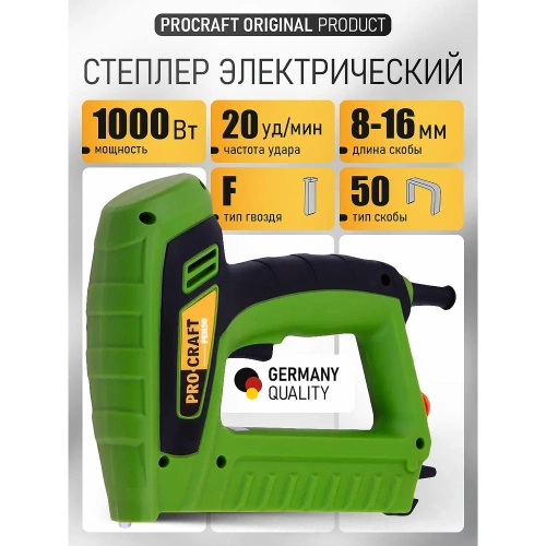 Степлер электрический PROCRAFT 1000 Вт, 20 уд/мин PEH50 фото 3