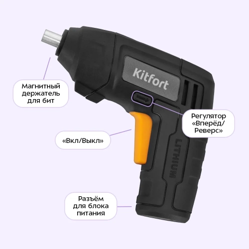 Аккумуляторная отвертка KITFORT КТ-6508 фото 6 Аккумуляторная отвертка KITFORT КТ-6508 фото 6
