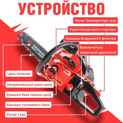 Бензопила ECO 45 см 18, 0.325, 1.5 мм, 72 звеньев CSP-235 фото 11 Бензопила ECO 45 см 18, 0.325, 1.5 мм, 72 звеньев CSP-235 фото 11
