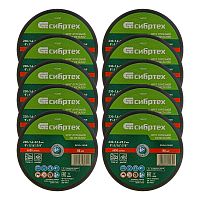 Круг отрезной по металлу, 230 х 1,6 х 22,2 мм, 84%A+16%B, в пленке, 10 шт Сибртех