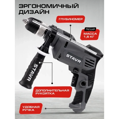 Дрель ударная Ставр 750 Вт, 13мм, Stavr SID 750-13Q 9030100456 фото 8 Дрель ударная Ставр 750 Вт, 13мм, Stavr SID 750-13Q 9030100456 фото 8