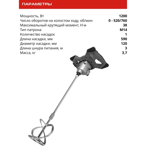 Миксер строительный Ставр STAVR SMX 1200-120-2SV, 9030100496 фото 8 Миксер строительный Ставр STAVR SMX 1200-120-2SV, 9030100496 фото 8