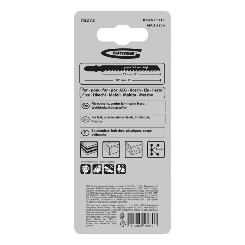 Полотна для электролобзика  по дереву, 2 шт, ( 3106-T111C ) Gross фото 6