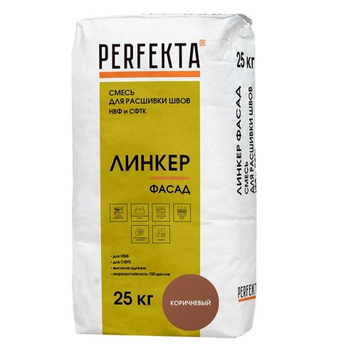 Смесь для расшивки швов НВФ и СФТК Perfekta Линкер Фасад коричневая 25 кг