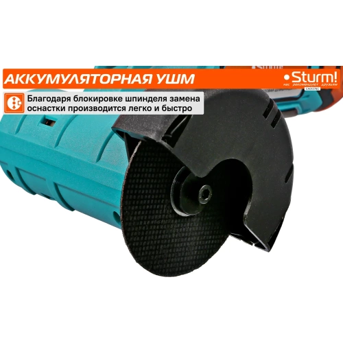 Аккумуляторная угловая шлифмашина Sturm 1BatterySystem12V CAG1276C фото 6 Аккумуляторная угловая шлифмашина Sturm 1BatterySystem12V CAG1276C фото 6