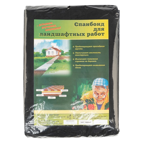 Спанбонд 150, для ландшафтных работ 12 х 1.6 м фото 3