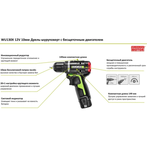 Аккумуляторная дрель-шуруповерт WORX Professional WU130X фото 3