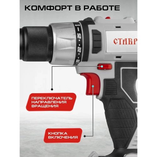 Комплект из 5 товаров Ставр 20В EAП: Дрель-шуруповерт ДА-20/40Nm + Многофункц. инструмент МИА-20 + Фонарь ФА-20/3 + АКБ-2.0Ач + ЗУ 2.4А, 9022500085 фото 7 Комплект из 5 товаров Ставр 20В EAП: Дрель-шуруповерт ДА-20/40Nm + Многофункц. инструмент МИА-20 + Фонарь ФА-20/3 + АКБ-2.0Ач + ЗУ 2.4А, 9022500085 фото 7