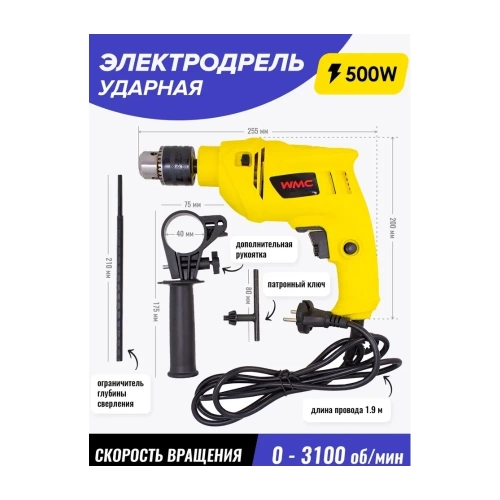 Ударная электрическая дрель WMC TOOLS с аксессуарами WMC-Z1J-DH31-13(51351) фото 4