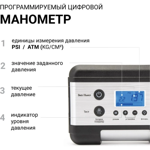 Цифровой компрессор 4 в 1 AUTOPROFI AK-35 Digital фото 9