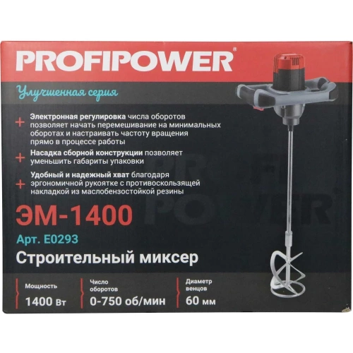 Строительный миксер Profipower ЭМ-1400 (M14, 1400Вт, 0-750об/мин, в коробке) E0293 фото 5 Строительный миксер Profipower ЭМ-1400 (M14, 1400Вт, 0-750об/мин, в коробке) E0293 фото 5