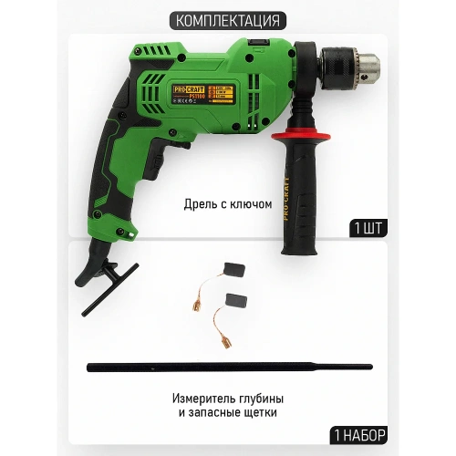 Дрель ударная PROCRAFT PS1100 фото 4 Дрель ударная PROCRAFT PS1100 фото 4