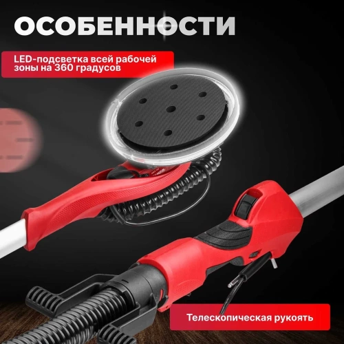 Шлифмашина для стен WORTEX DG 2285 0304215 фото 4